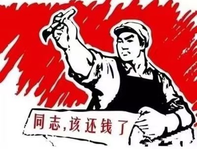 云霄县个人债务清收