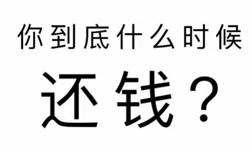 云霄县工程款催收